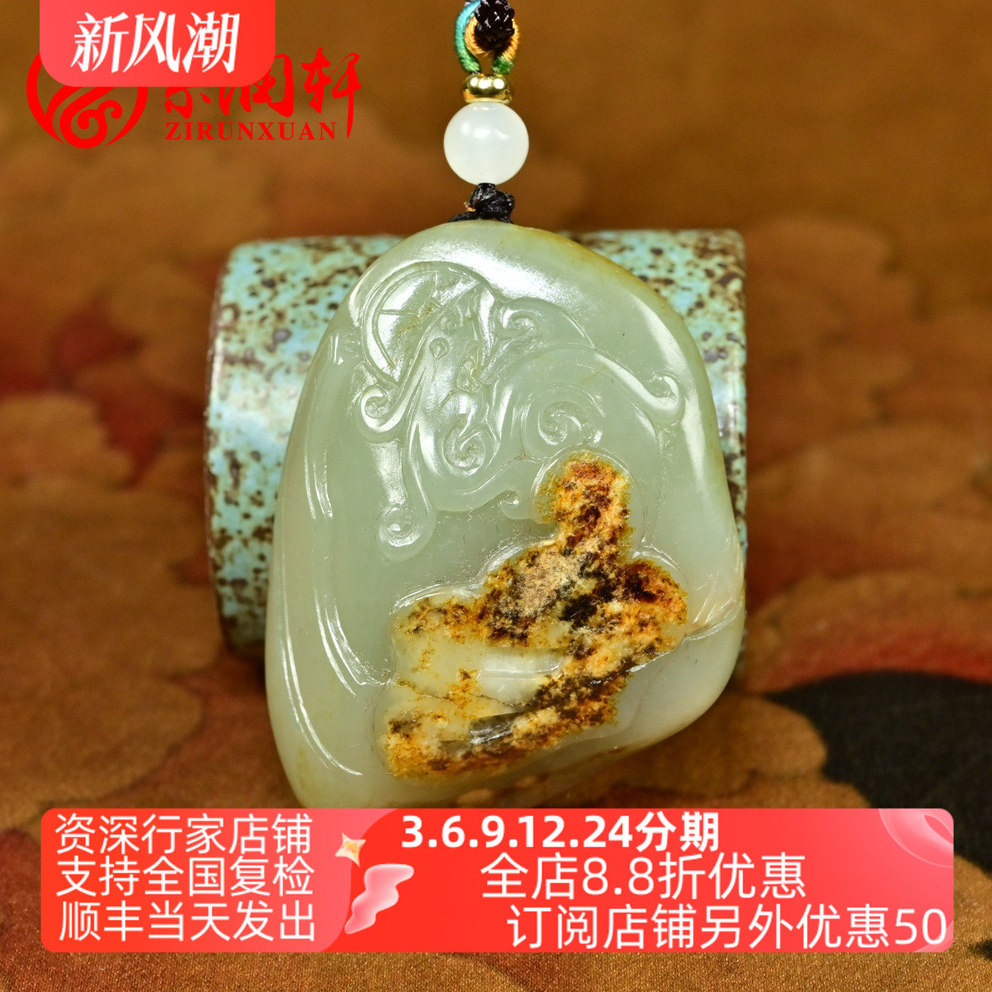 和田玉籽料仿古龙吊坠生意兴隆