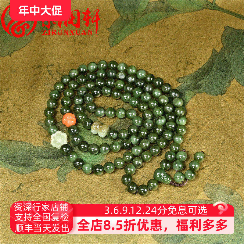 和田玉碧玉籽料108项链念珠8手串