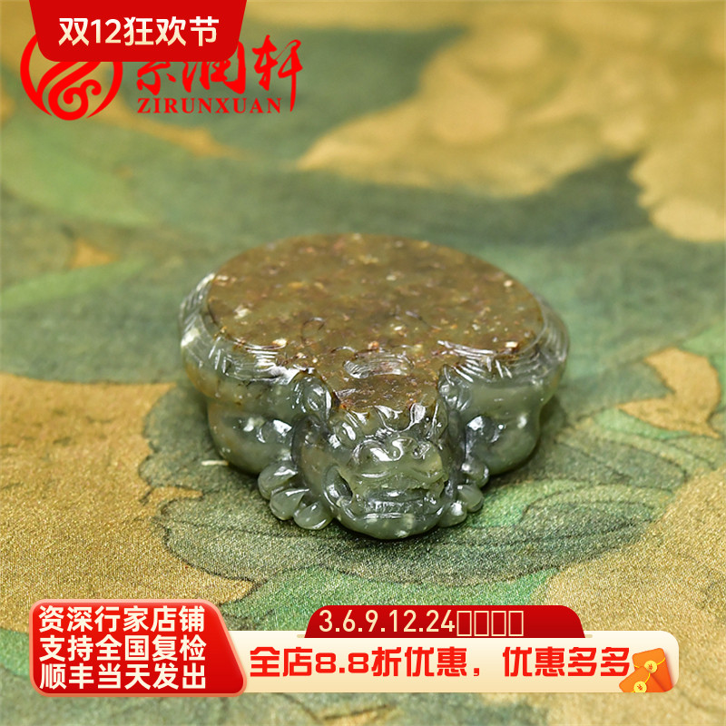 和田玉青玉籽料龙龟挂件枣红皮
