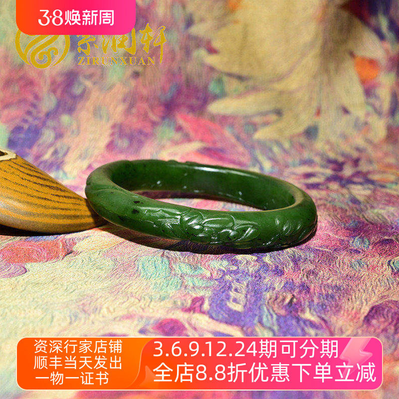 紫润轩新疆和田玉碧玉籽料手镯莲花玛纳斯喜事连连玉镯60 5MM精品