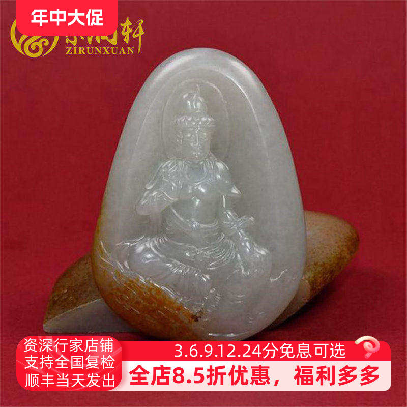 紫润轩新疆和田玉白玉观音籽料吊坠原石独籽洒金皮苏工保平安玉牌