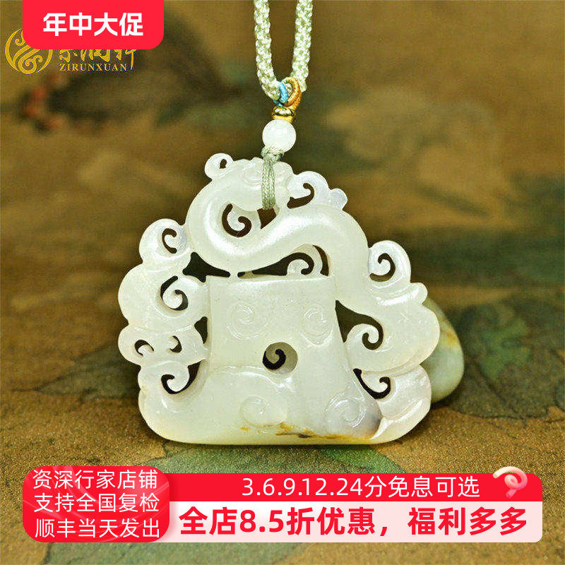 紫润轩新疆和田玉羊脂白玉无事牌吊坠传家级黑山料精品白细糯