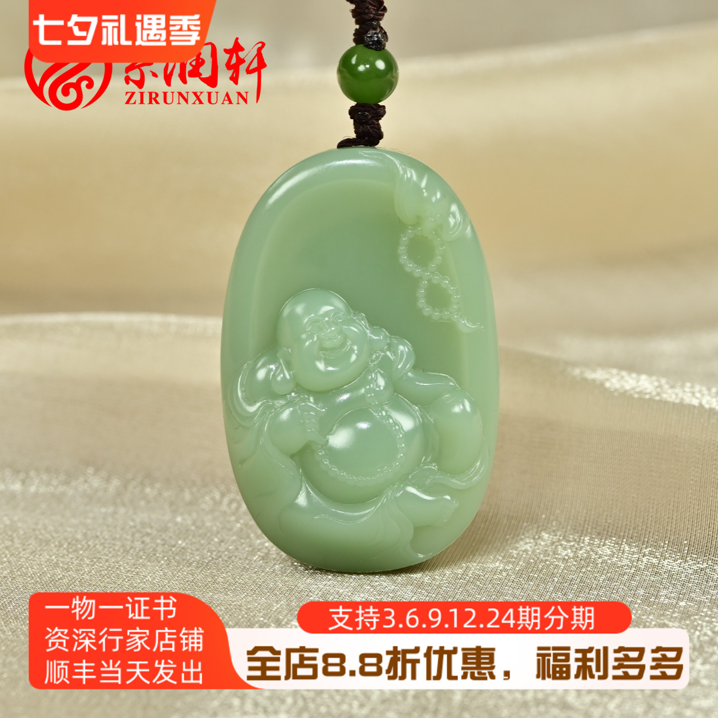和田玉碧玉粉青笑佛吊坠高品俄料
