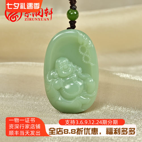 和田玉碧玉粉青笑佛吊坠高品俄料