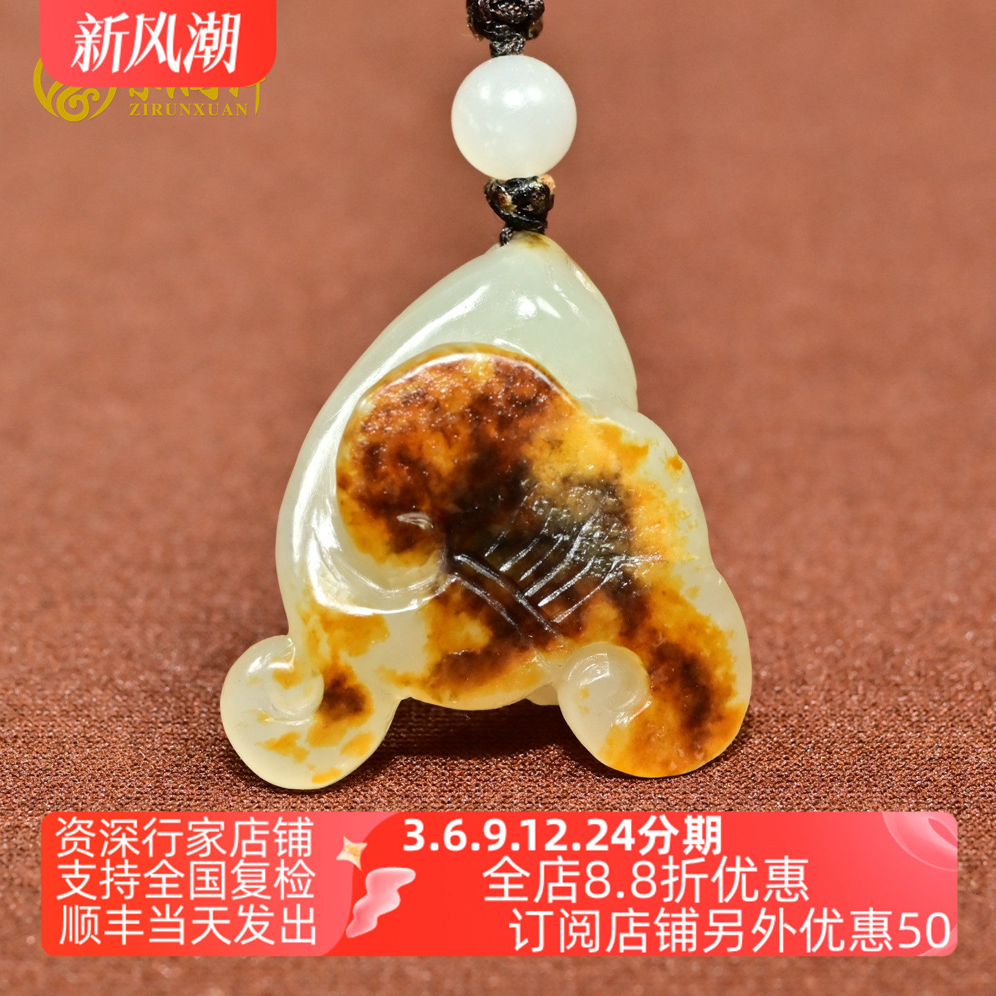 和田玉籽料如意吊坠青白聚枣红皮