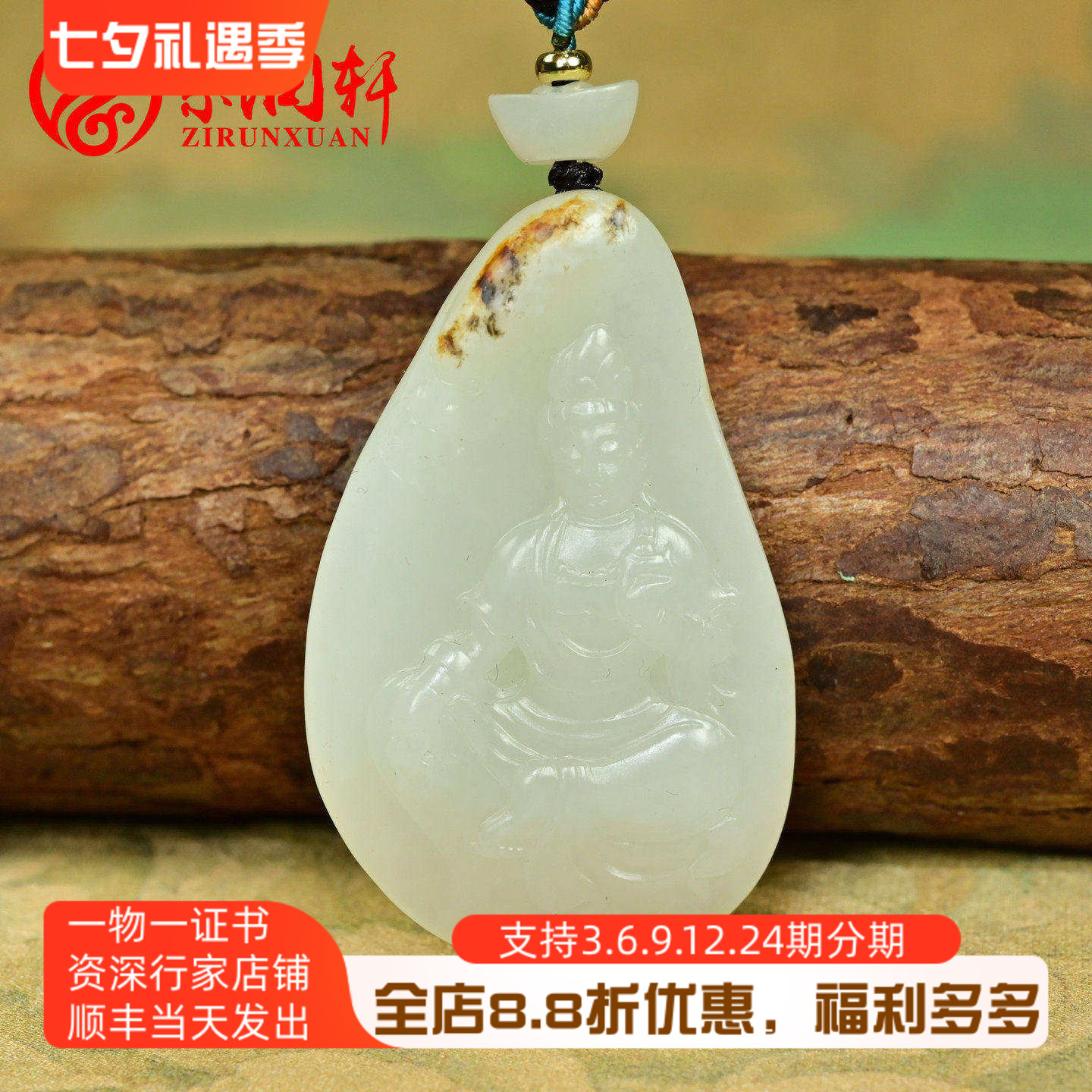 和田玉白玉籽料观音吊坠白年糕料