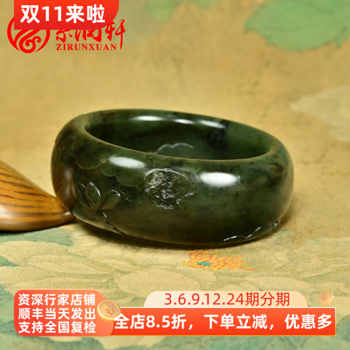 紫润轩新疆和田玉碧玉籽料手镯糖菠菜绿宽版58MM莲花荷花镯传家级