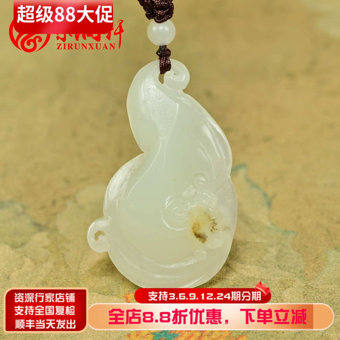 和田白玉籽料吊坠福如意福在眼前