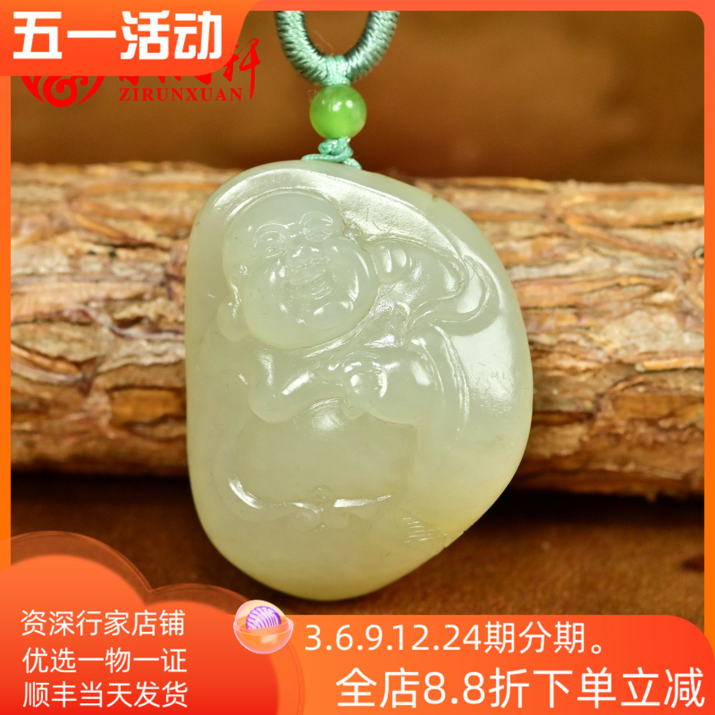 紫润轩新疆和田玉青白玉籽料佛公吊坠细腻独籽弥勒佛笑佛收藏级