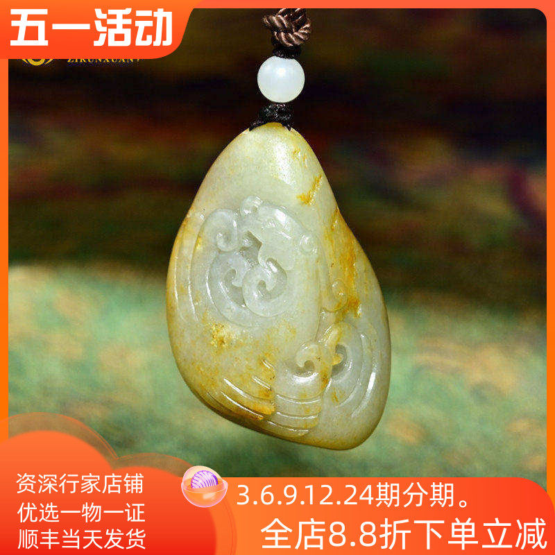 紫润轩新疆和田玉籽料仿古凤凰吊坠青白玉洒金皮红皮独籽有凤来仪