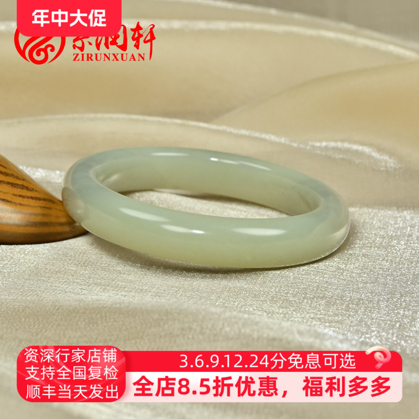 紫润轩新疆和田玉白底籽料手镯闪青花福镯玉镯58MM亚光精品传家级