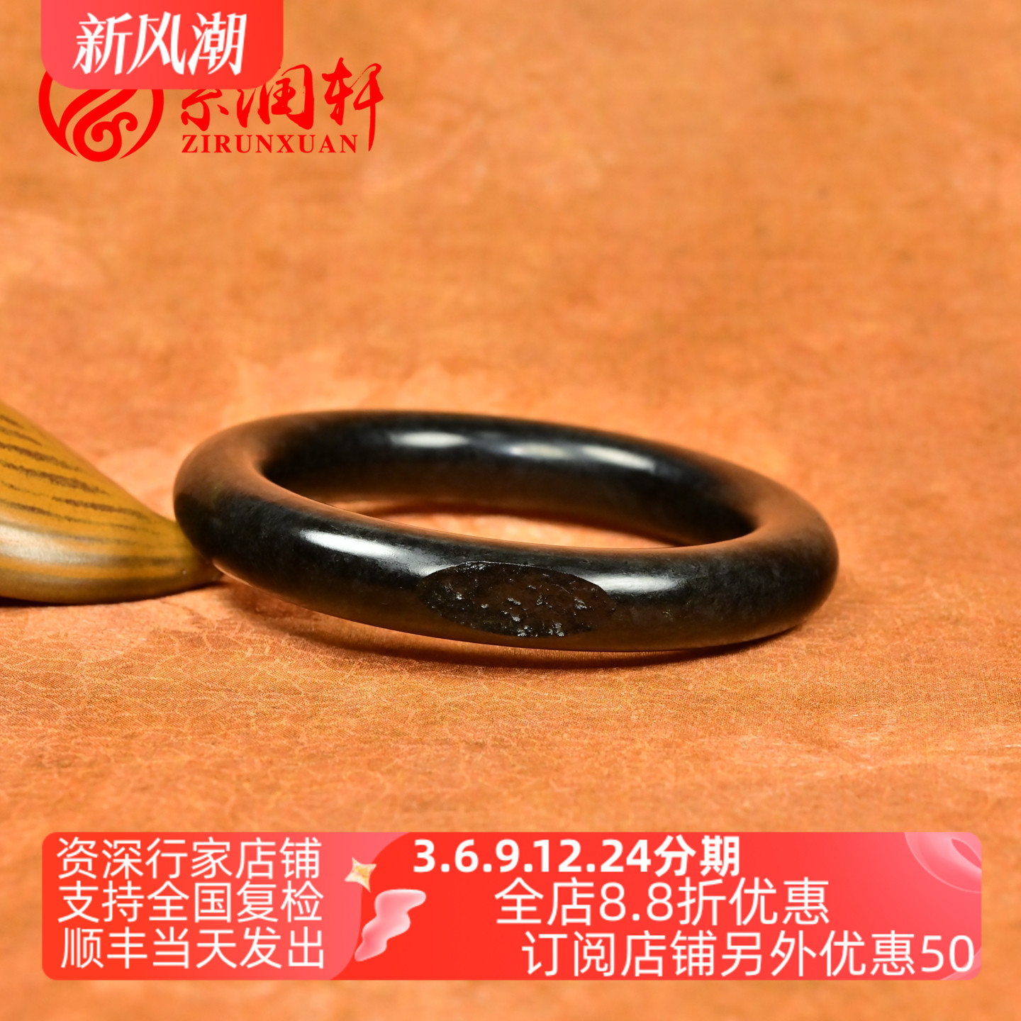 和田玉墨玉籽料手镯圆条黑羊脂玉