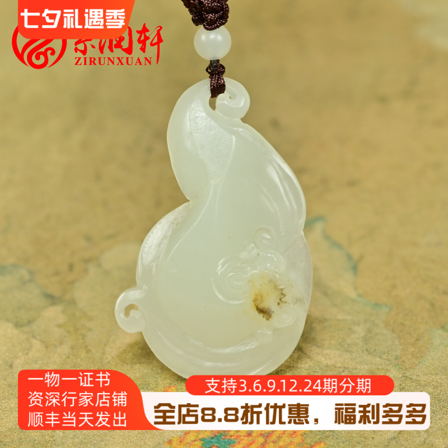 和田白玉籽料吊坠福如意福在眼前