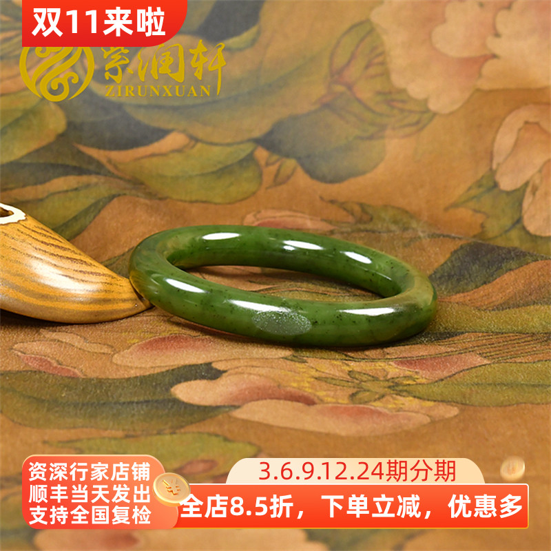 紫润轩新疆和田玉碧玉籽料手镯菠菜绿哑光56 3MM圆条肥厚款玉镯