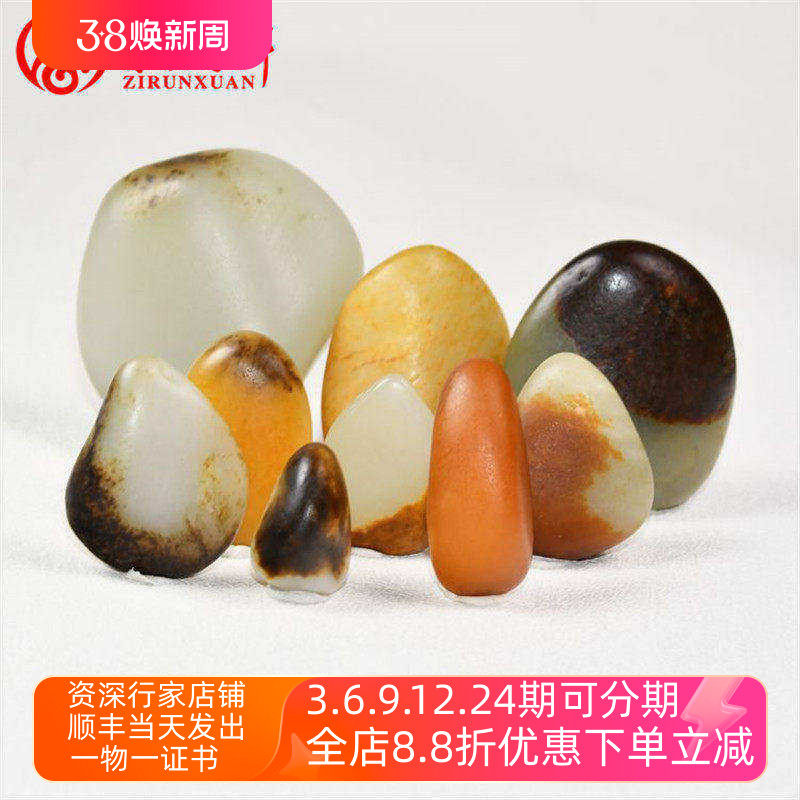 紫润轩新疆和田玉籽料原石白玉黄沁红皮黑皮独籽吊坠玩料挂件原籽