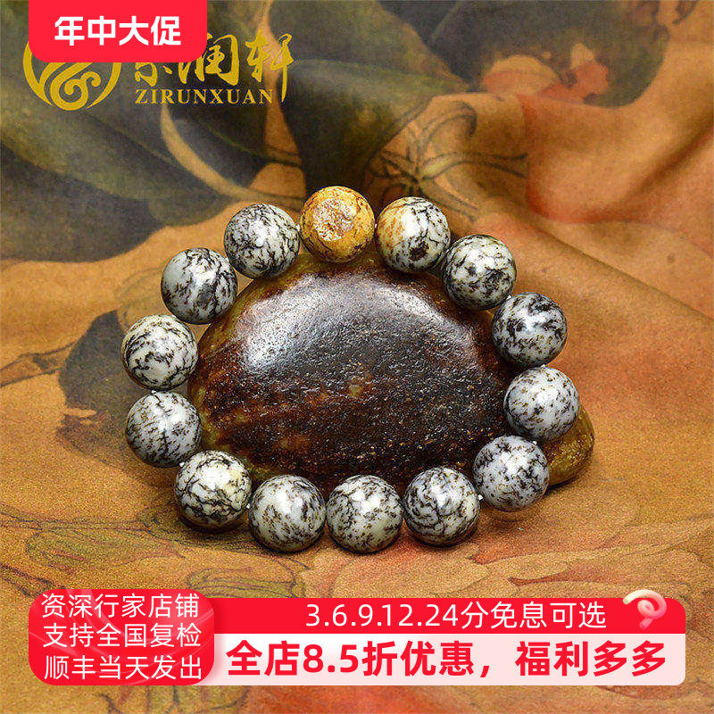 紫润轩新疆和田玉山流水料手串黄沁皮飘水草沁花14MM传家级手链