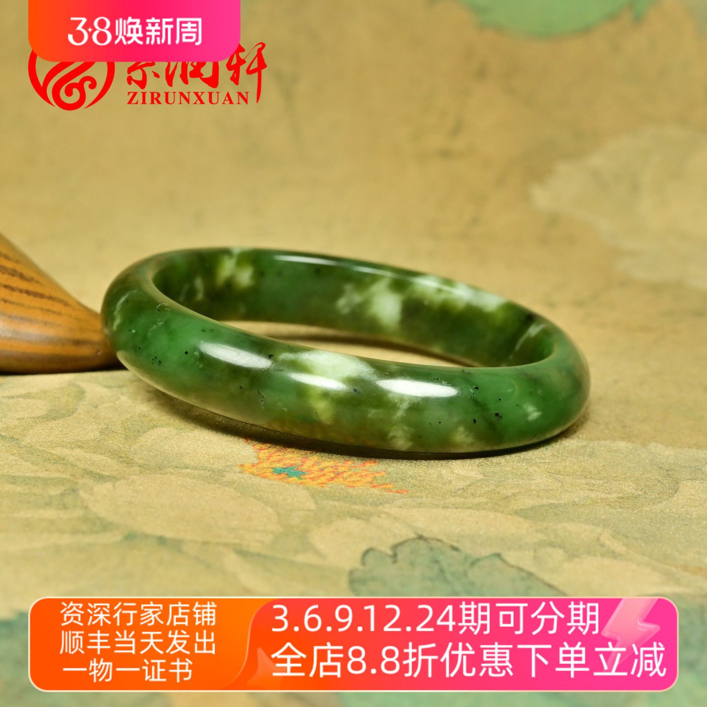 紫润轩新疆和田玉碧玉手镯白加绿山流水料58MM白沁皮俏色玉镯收藏