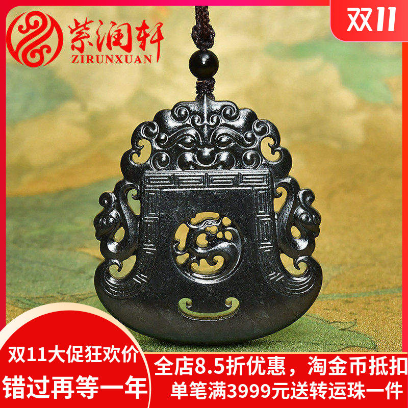 紫润轩新疆和田玉墨玉籽料龙凤呈祥吊坠苏工府上有龙守护传家级