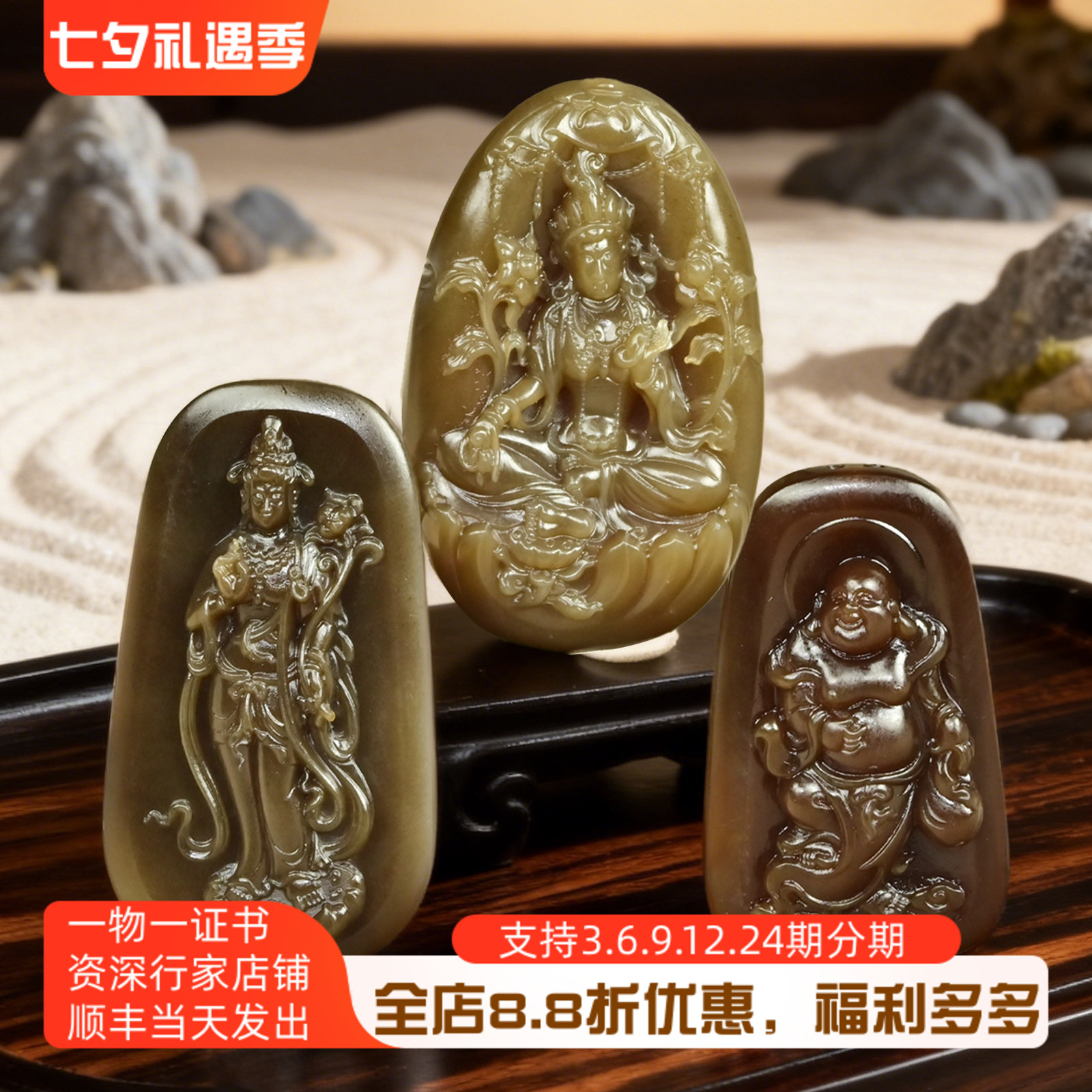 和田玉吊坠金红糖玉观音且末料