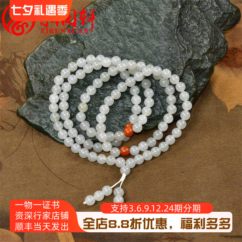 和田玉白玉青花籽料108珠串