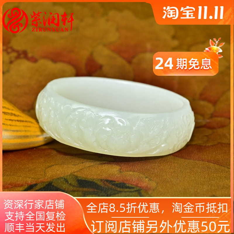 和田玉白玉籽料手镯凤凰牡丹满皮