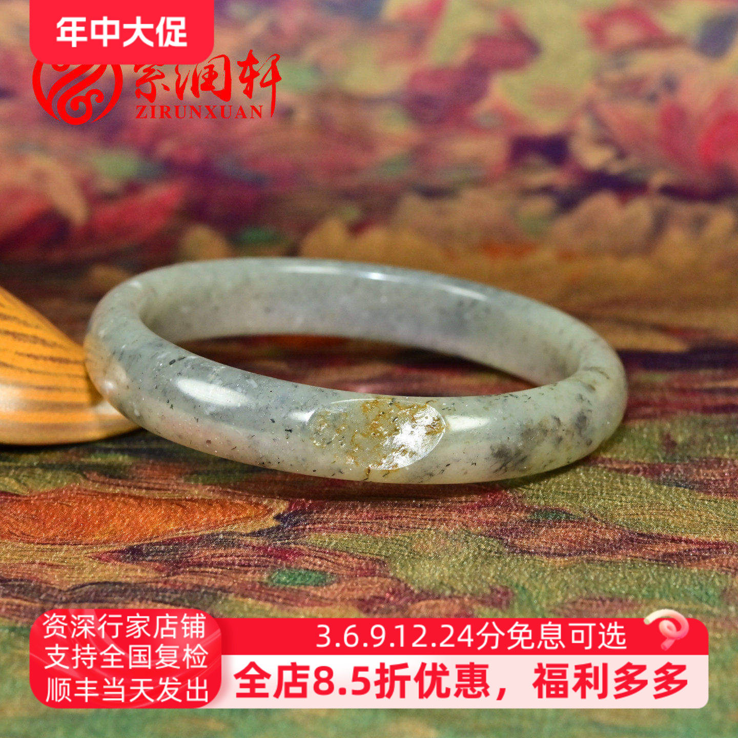 和田玉水墨青花籽料贵妃手镯枣红