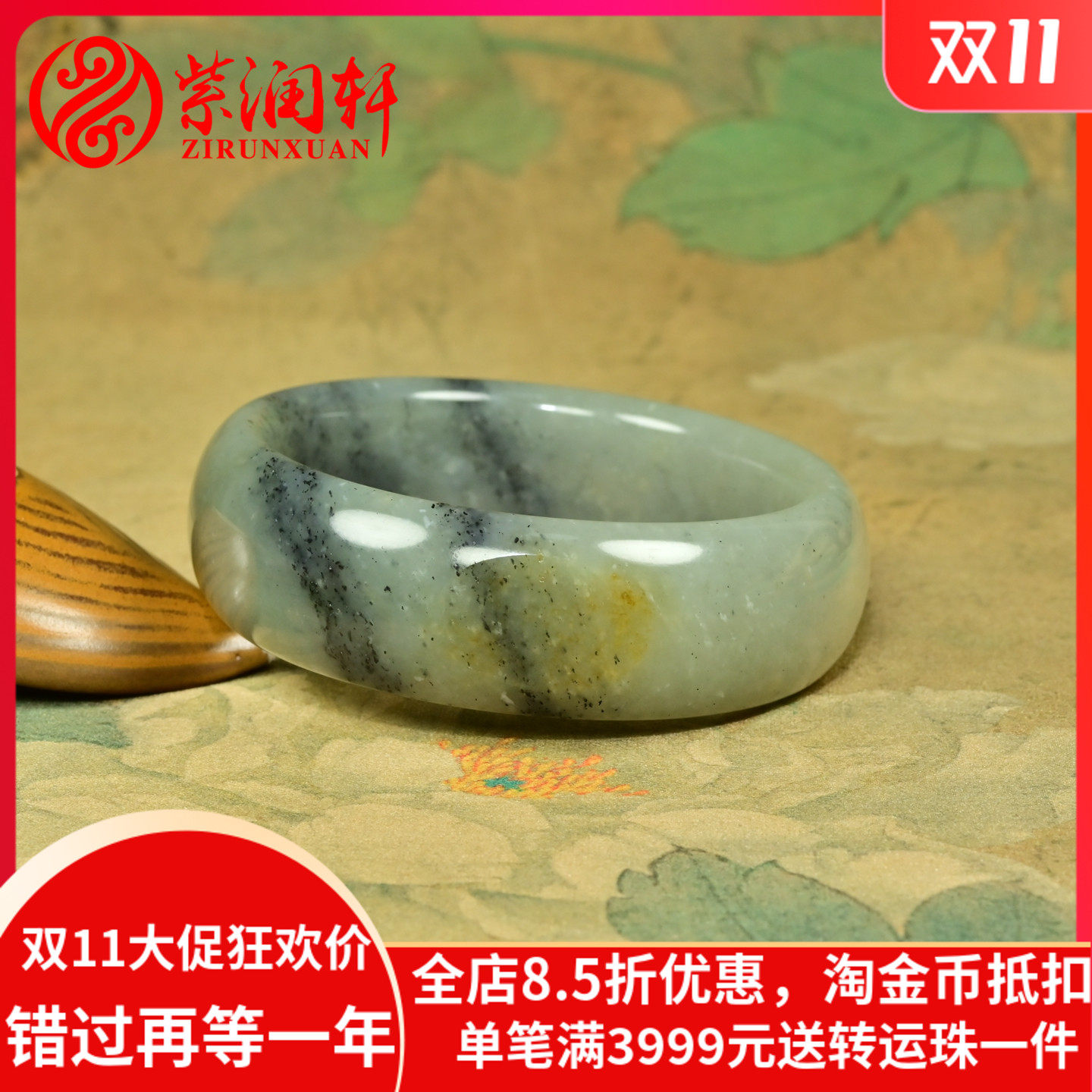 和田玉宽版籽料手镯水墨青花