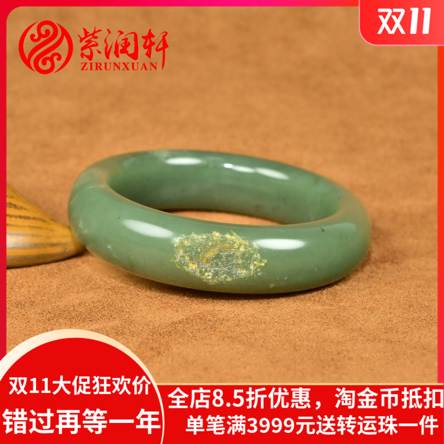 和田玉沙枣青籽料手镯黄白皮肥厚