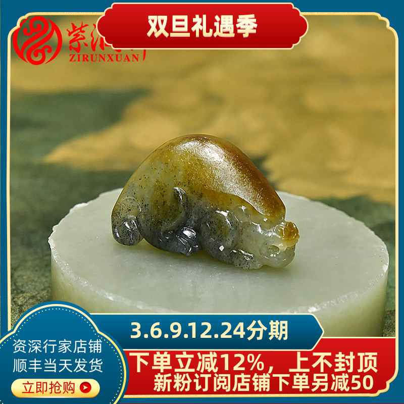 紫润轩新疆和田玉籽料貔貅吊坠青白青花玉黄皮独籽瑞兽挂件满皮