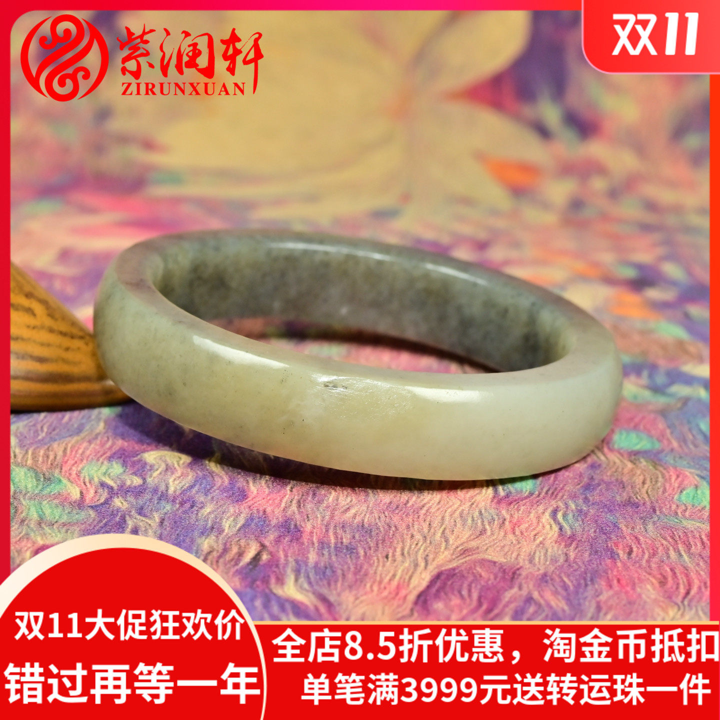 紫润轩新疆和田玉糖青白青花籽料手镯61MM方圆条哑光留皮收藏级