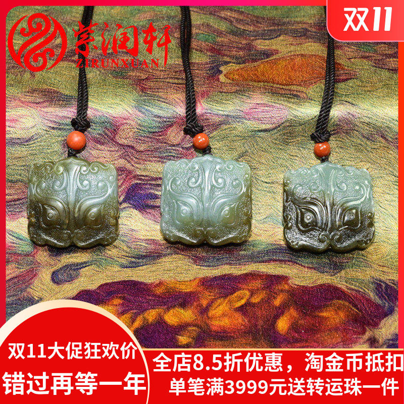 紫润轩新疆和田玉吊坠貔貅挂件兽面玉坠守护方形油润哑光收藏级