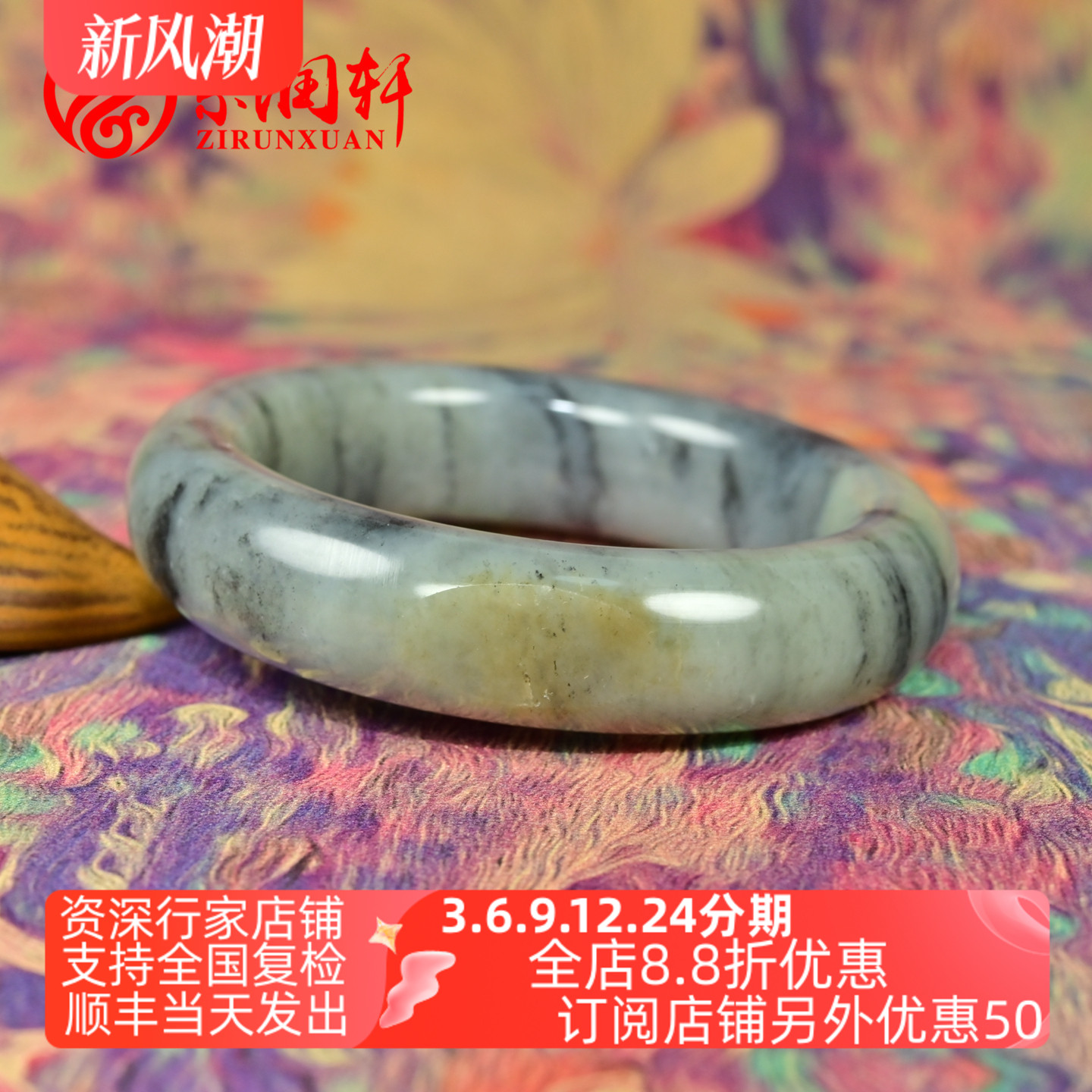 和田玉水墨青花籽料手镯留糖皮