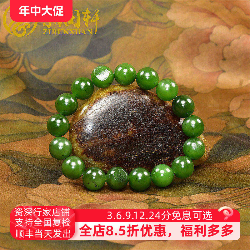 紫润轩新疆和田玉碧玉籽料手链11.8菠菜绿圆珠手串留皮男女款收藏