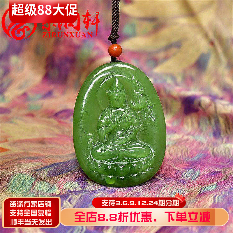 和田玉老坑俄料碧玉阳绿观音吊坠