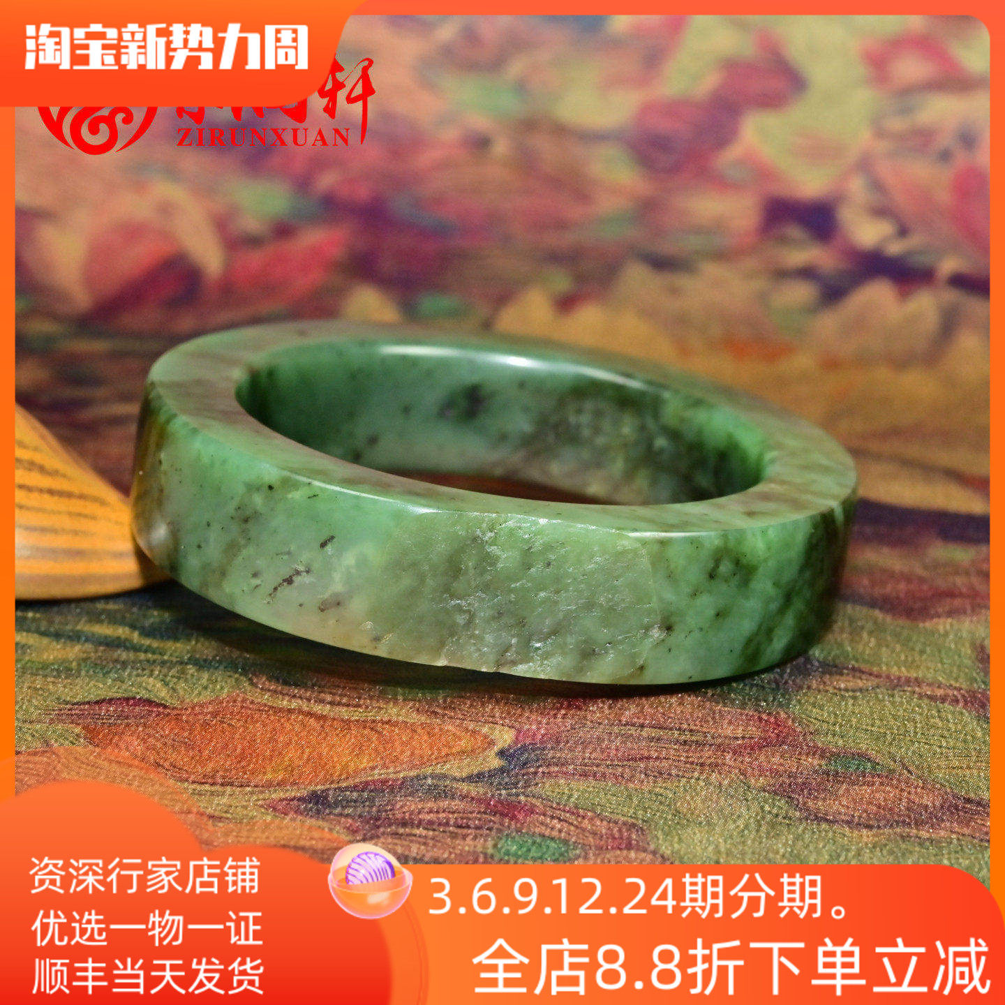 紫润轩新疆和田玉碧玉籽料手镯方条菠菜绿留皮玉镯59MM亚光传家级