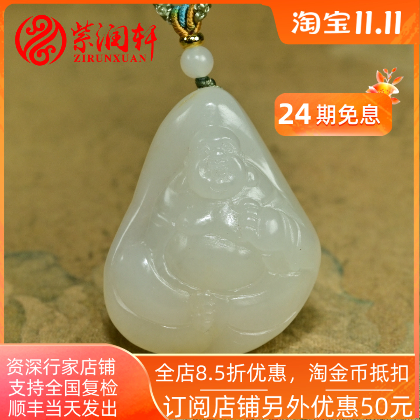 和田玉白玉籽料佛吊坠独籽白笑佛