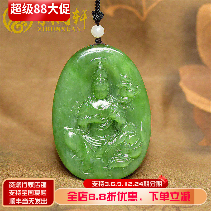紫润轩正宗和田玉老坑俄料碧玉阳绿观音吊坠苏工持莲花观音传家级
