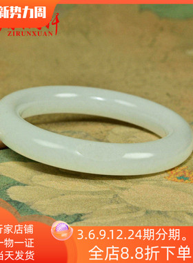 和田玉白玉籽料手镯肥厚圆条