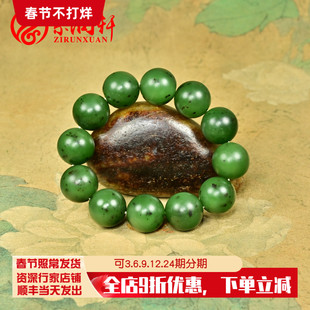 紫润轩新疆和田玉碧玉籽料手链圆珠17.8MM菠菜绿手串玛纳斯收藏级