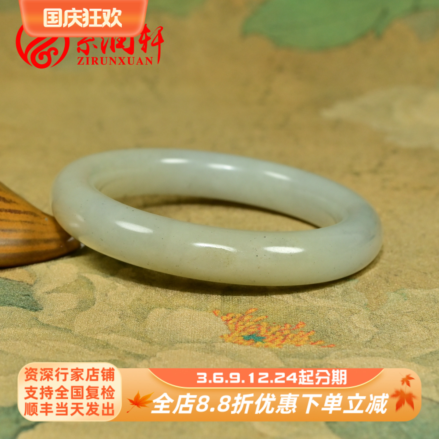 紫润轩新疆和田玉籽料手镯白底闪青花飘糖俏色55 5MM哑光传家级