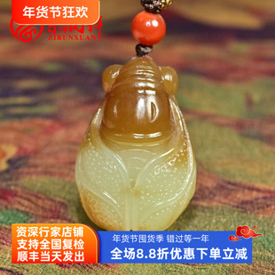 紫润轩新疆和田玉糖黄玉一鸣惊人吊坠且末料知了玉蝉精品支持检测