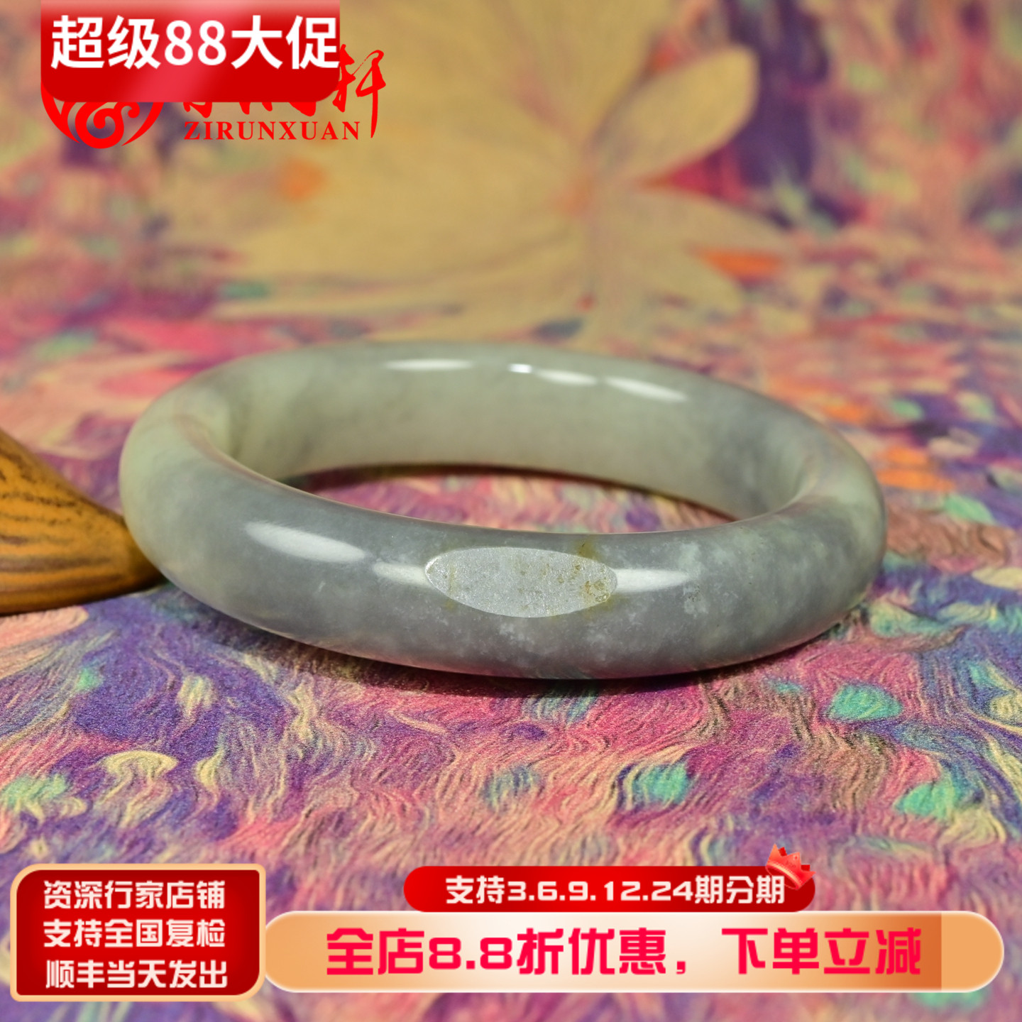 和田玉青花籽料手镯紫调俏色分明