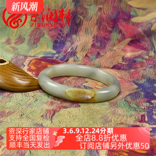 紫润轩新疆和田玉籽料聚皮手镯水墨青花鹿皮泥鳅背58MM亚光收藏级