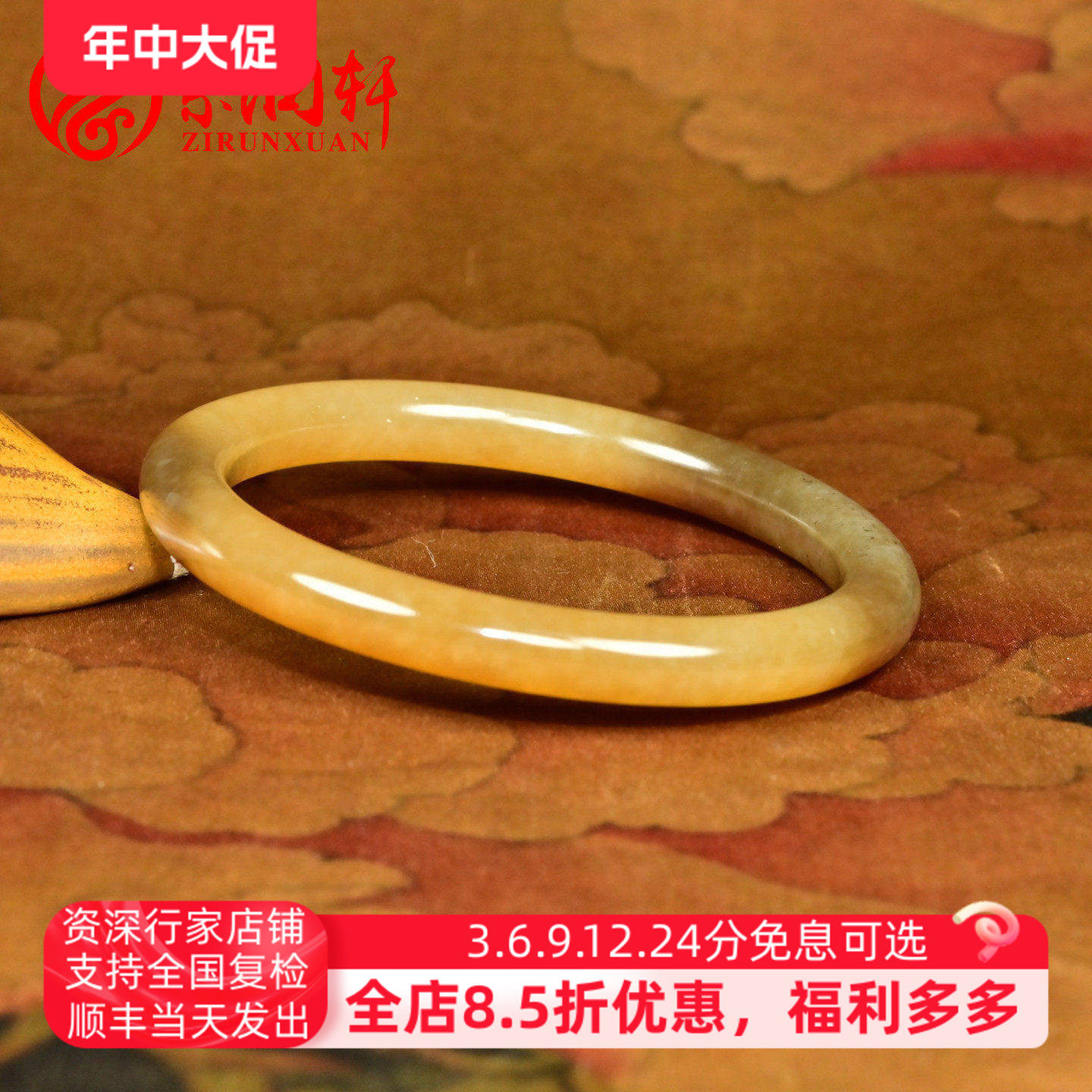 紫润轩新疆和田玉红糖玉手镯且末料蜜糖色53MM俏色小圈口收藏级