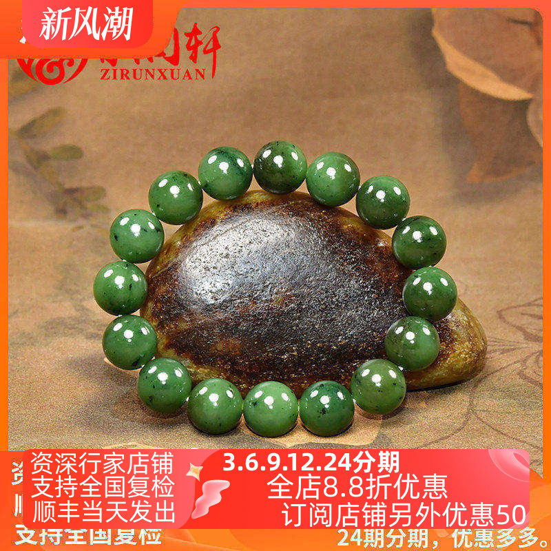 田玉阳绿玛纳斯碧玉圆珠手串