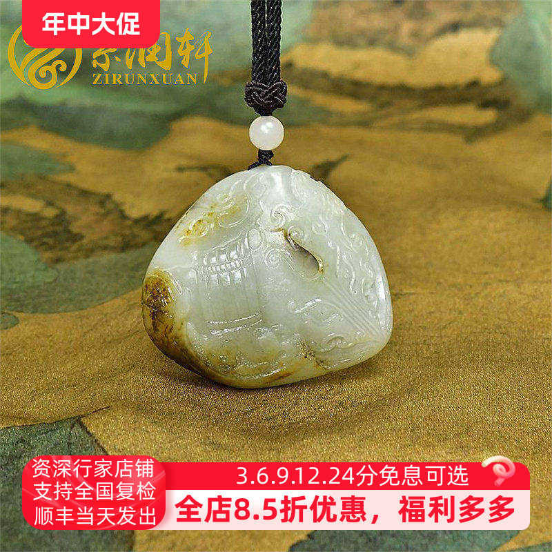 紫润轩新疆和田玉青白籽料锦灰堆吊坠秋梨皮兽面仿古龙独籽挂件