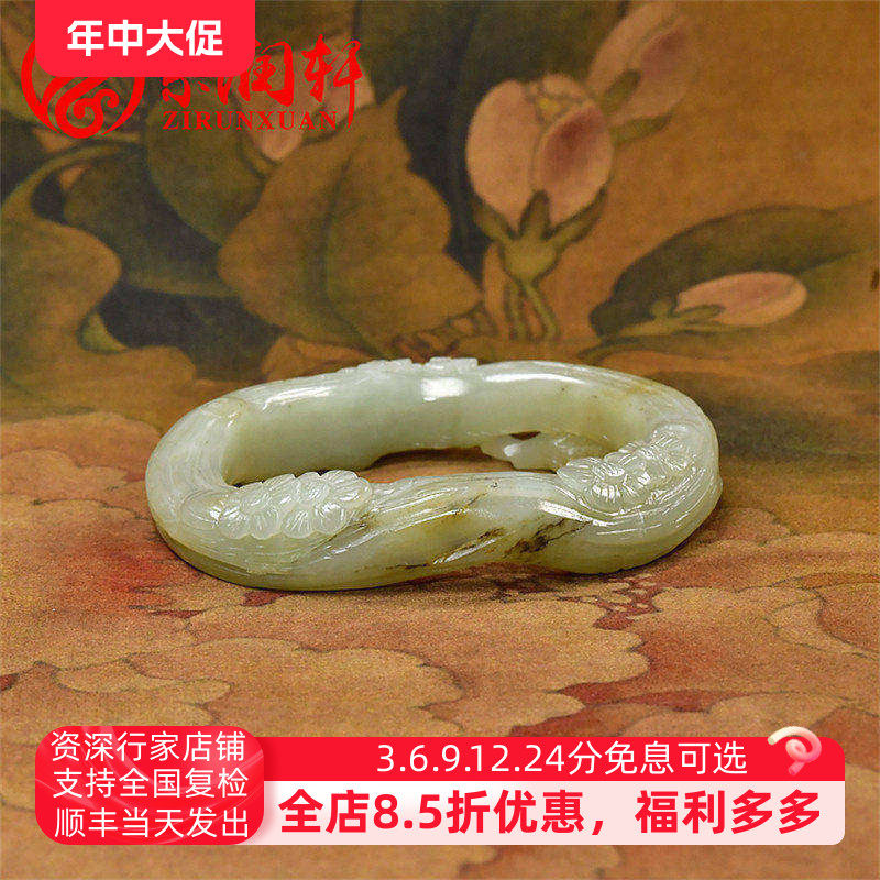 紫润轩新疆和田玉青白手镯55 8MM籽料随形苏工镂空梅花玉镯精品