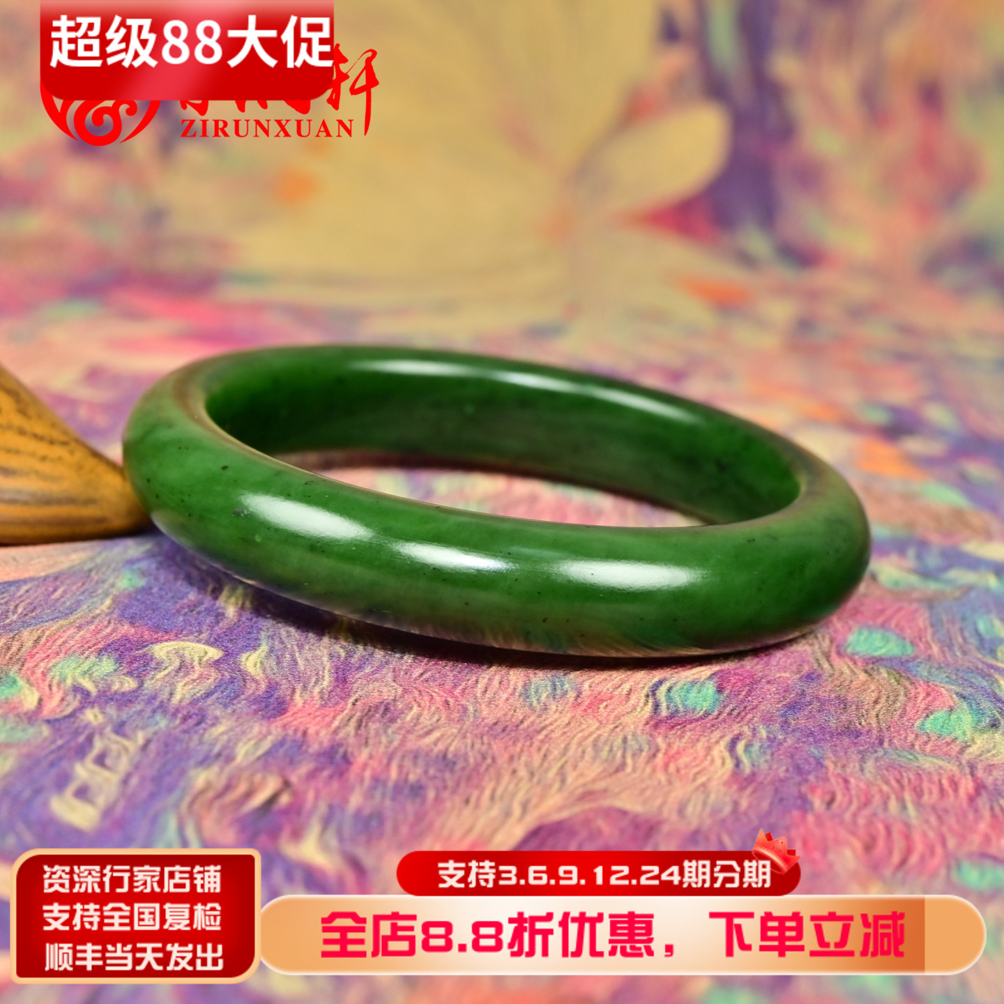 紫润轩新疆和田玉碧玉籽料手镯哑光菠菜绿61 5MM熟糯籽玉镯传家级