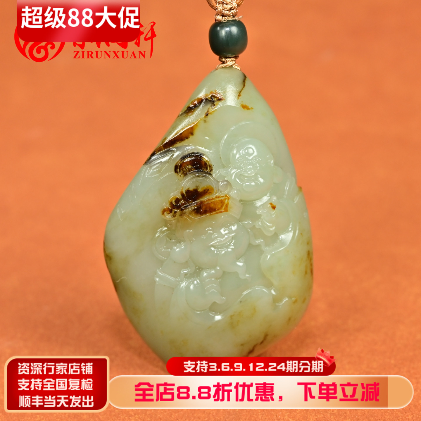 和田玉籽料财神挂件旱籽酱红皮