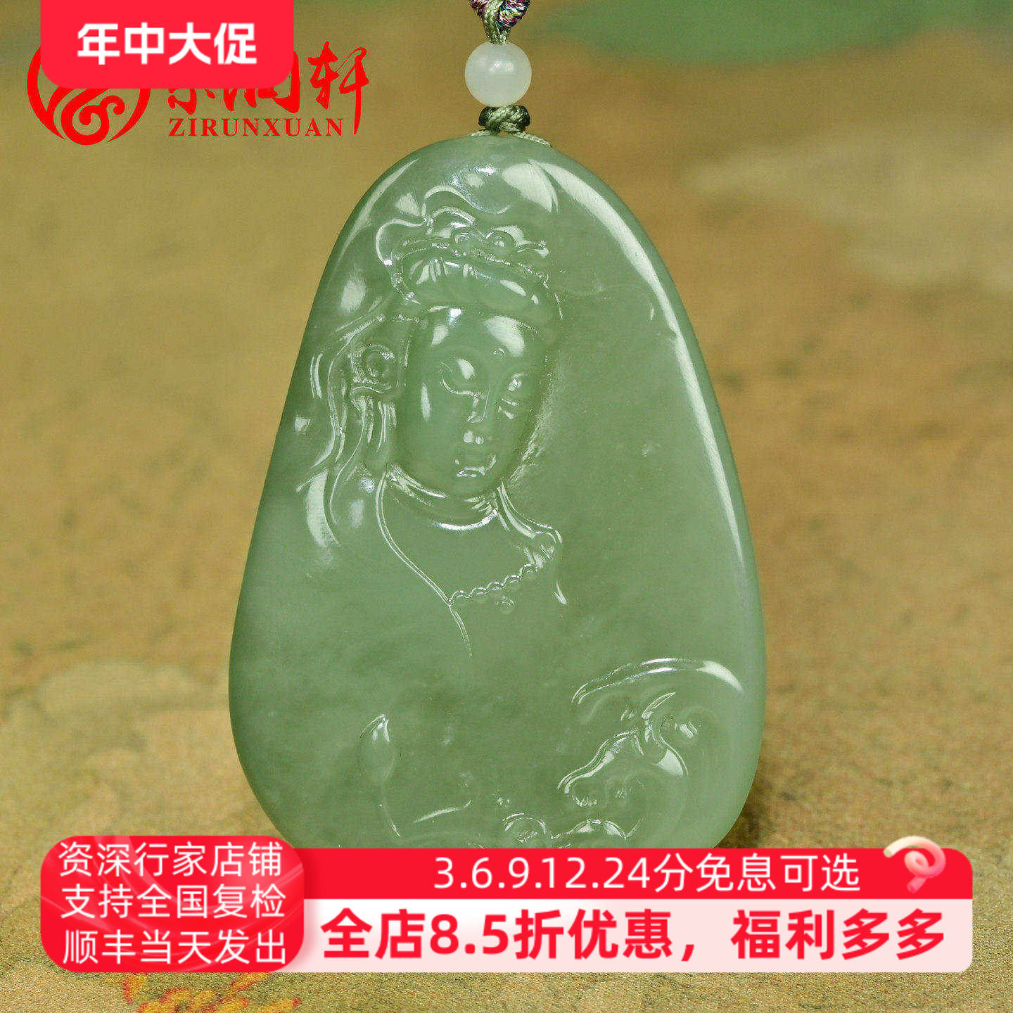 紫润轩和田玉碧玉粉青观音老坑俄料带猫眼观音玉坠苏工玉牌挂件